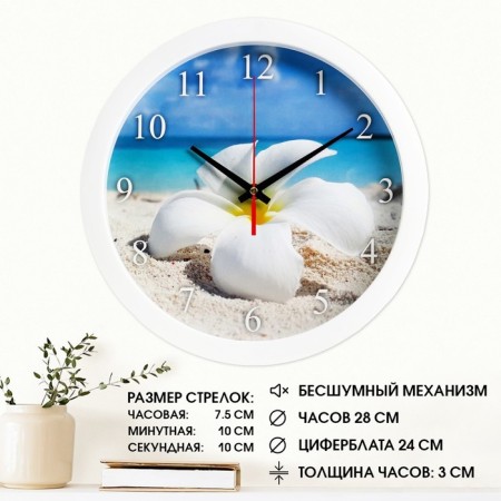 Wall watches, D-28 cm, interior, "flower", silent