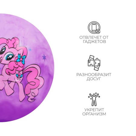 Children's ball "Unicorns", d = 22 cm, 60 g, color mix-2
