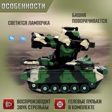 Tank on the Radio Management "Fighter", shoots with bullets, works from batteries-2
