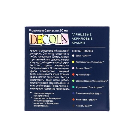 Acrylic paint, set of 9 colors x 20 ml, ZHK Decola, glossy, 2941115-6