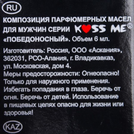 Масляные духи мужские Invictor, 6 мл-2