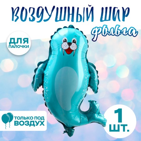 Foil ball 14 "Funny sea cat"