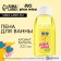 Bath foam, 300 ml, banana aroma, Pico Mico