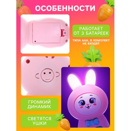 Musical phone number "Sweet bunny", sound, light, pink color-6
