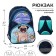 School backpack, 37 x 26 x 13 cm, ergonomic back, calligrata AN "bulldog"