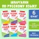 Cheat sheets in the Russian language Set "for elementary school", 6 pcs.