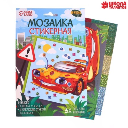 Sticky mosaic "Cool car"-1