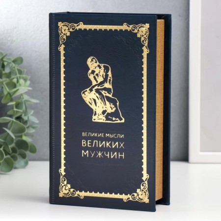 Safe-book wood, leatherette "Great Thoughts of Great Men" 21x13x5 cm-1