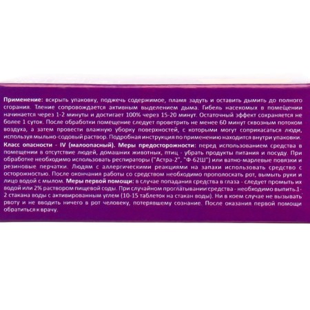 Smoke checker "Nadzor", from insects, insecticidal, 50 g-5