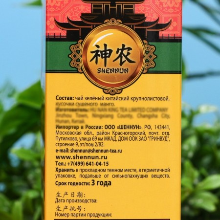 Green large -leaf tea Shennun with mangoes, 100 g-2