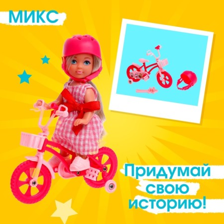 Кукла малышка Lyna на велопрогулке с велосипедом и аксессуарами, МИКС-4