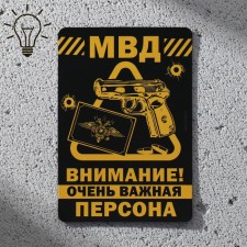 Luminous magnet 