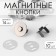 Magnetic buttons, d = 14 mm, 10 pcs, black color