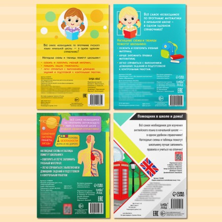 Set "Shopper Collections for Primary School", 4 books, 7+-7