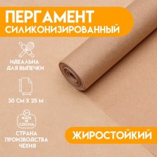 Parchment siliconized, brown, fatty, 30 cm x 25 m