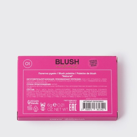Palette blush Vivienne Sabo Naturel, tone 01-5