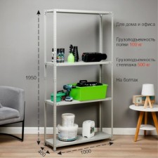 Стеллаж металлический, MS 2000x1000x400, 4 полки