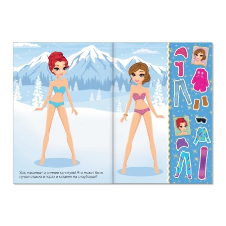 Stickers "Dress the doll. Seasons ", 12 p.-1