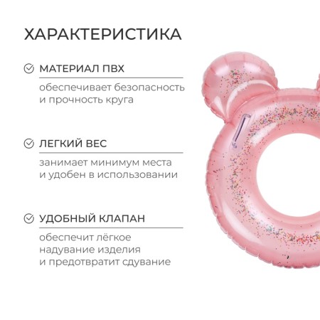 Circle for swimming with handles, 70 x 59 cm, color mix-1