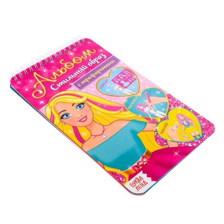 Album with stickers and stencils “Stylish Image”, 72 p.-7