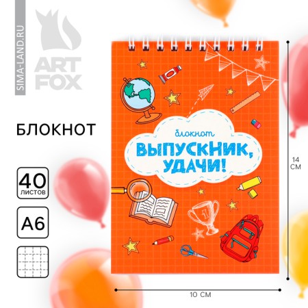 Notepad for graduation A6, 40 liters on the crest “A graduate, good luck! Forward to knowledge "