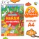 Coloring-vimmelbukh “Find and paint. Animals ", 20 p., A4 format
