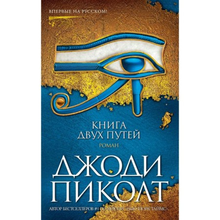 A book of two ways. PIKICT J.