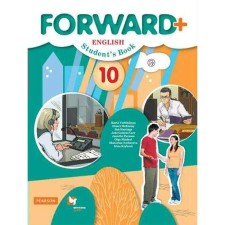 Textbook. GEF. English language. In -depth level. 2021 grade 10. Verbitskaya M.V.