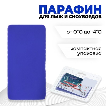 Paraffin for skis, from 0 to -4 ° C, 80 g, purple color