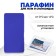Paraffin for skis, from 0 to -4 ° C, 80 g, purple color