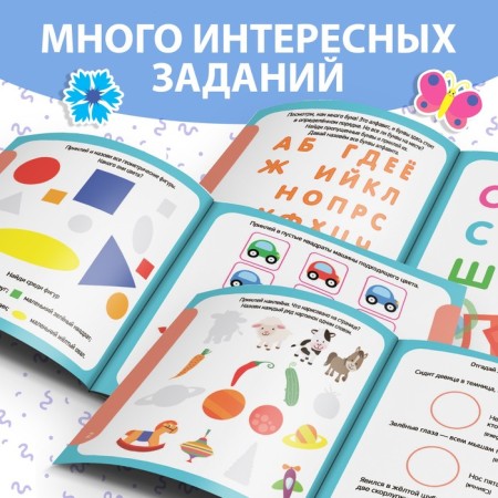 Books with stickers Set "IQ Enches", 6 pcs. 12 p.-3