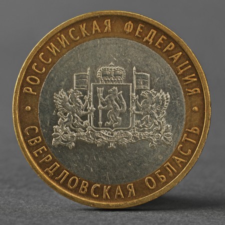 Coin "10 rubles 2008 RF Sverdlovsk Region MMD"