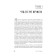A well of children's hardships. From stress to chronic diseases. Harris N.