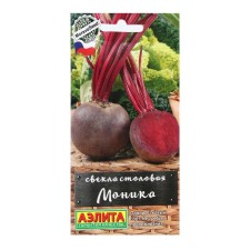 Seeds of beetroot 