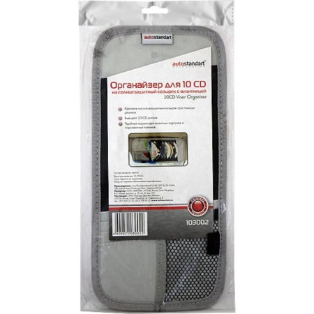 Organizer for 10 CD with a business card businessist in the sun visor, black/silver-2