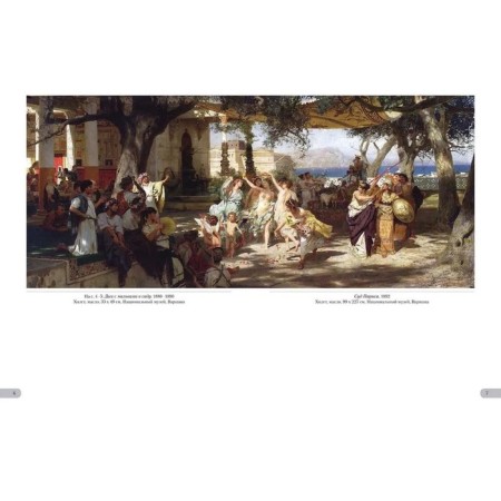 Henry Semiradsky. Ancient idyll. Astakhov A.Yu.-1