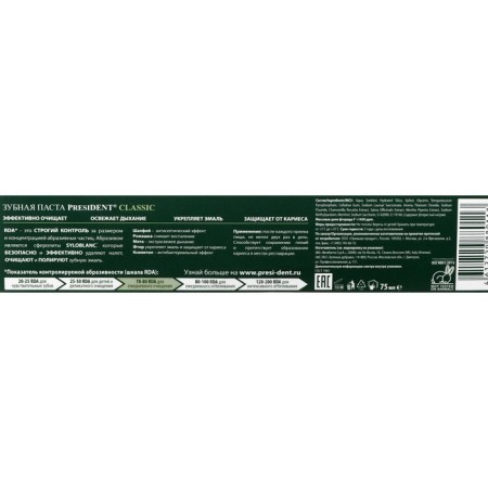 President Classic, 75 RDA, 75 ml toothpaste-5
