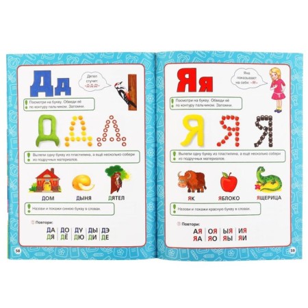 Annual course of classes 0-3 years old, M.A. Zhukova, 96 p.-1