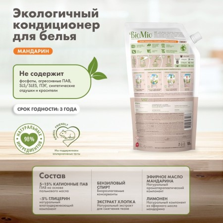 Biomio Bio-Soft Refill, Mandarin, 1 L-9
