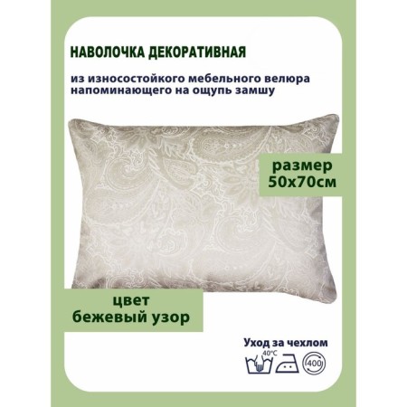Pillowess decorative, size 50x70 cm