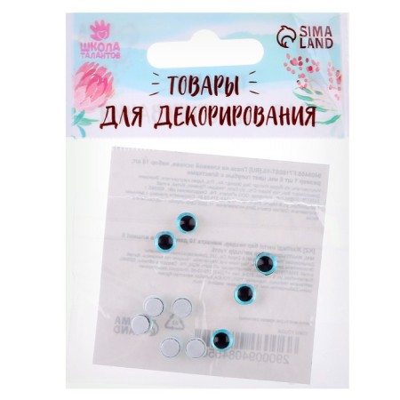 Elose -based eyes, set of 10 pcs., Size 1 pc. - 6 mm, blue color with sparkles-2
