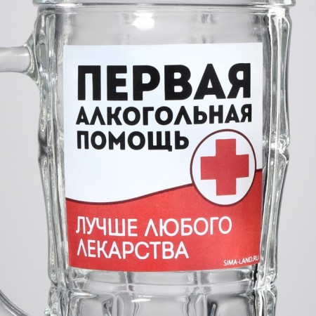 Glass beer mug "First alcohol help", 500ml-2