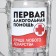 Glass beer mug "First alcohol help", 500ml