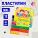 Soft plasticine (wax), 12 colors, 180 g, "crumb", with a stack