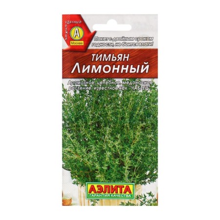 Timyan seeds "lemon", spice, 0.2 g-1