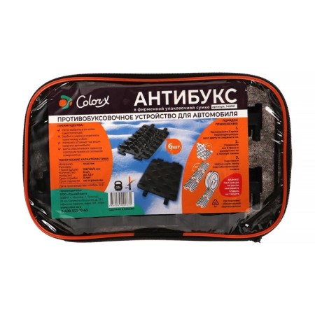 Antibux 13.5x19.5x3 cm, in a bag, set 6 pcs-5