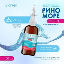 Nasal rinomore Forte, 100 ml