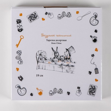 Desser plate "Crazy tea party", D = 19 cm-3