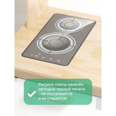 Wooden toy "Kitchen"-8