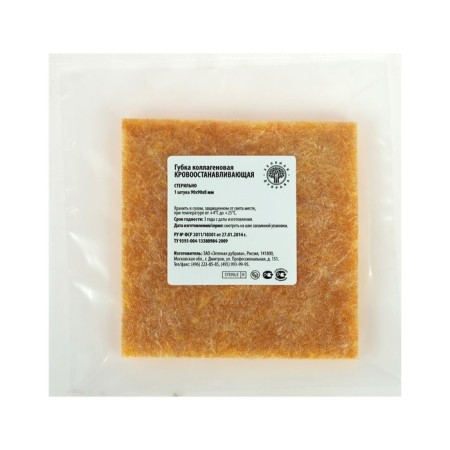 Colegen Homeostal Sponge 90*90mm, No. 1-2